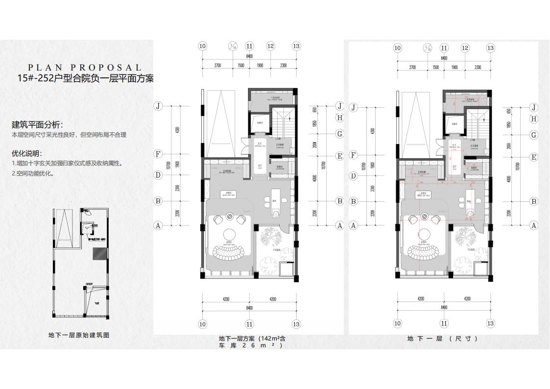 上海平仄｜杭州建杭 · 下沙项目高层、洋房、合院效果方案预览 2