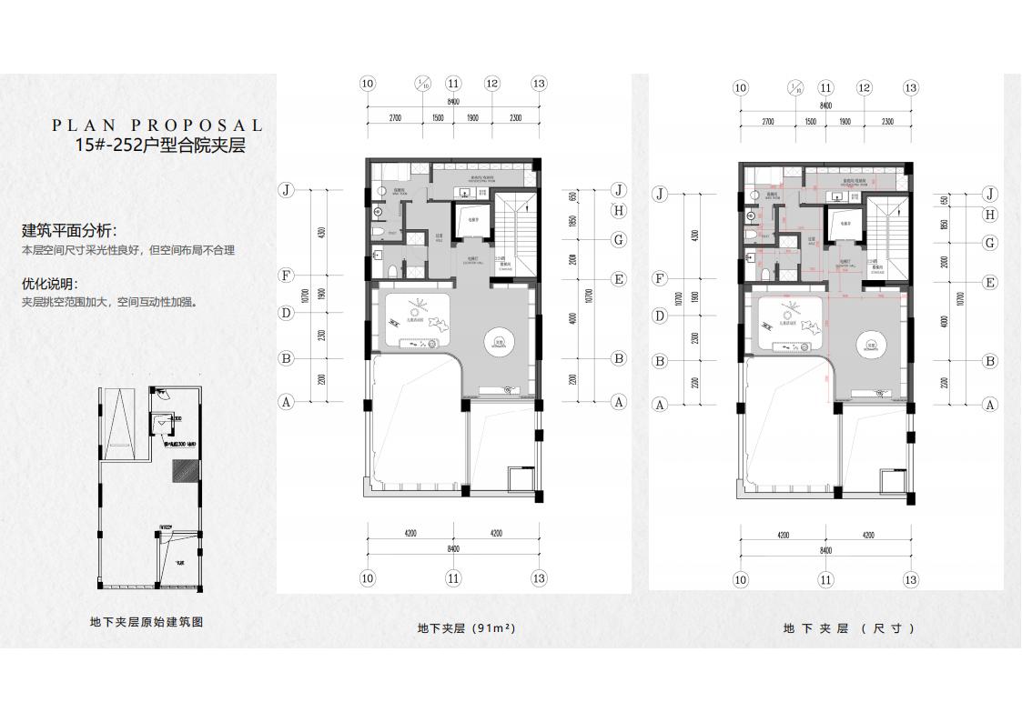 上海平仄｜杭州建杭 · 下沙项目高层、洋房、合院效果方案预览 3