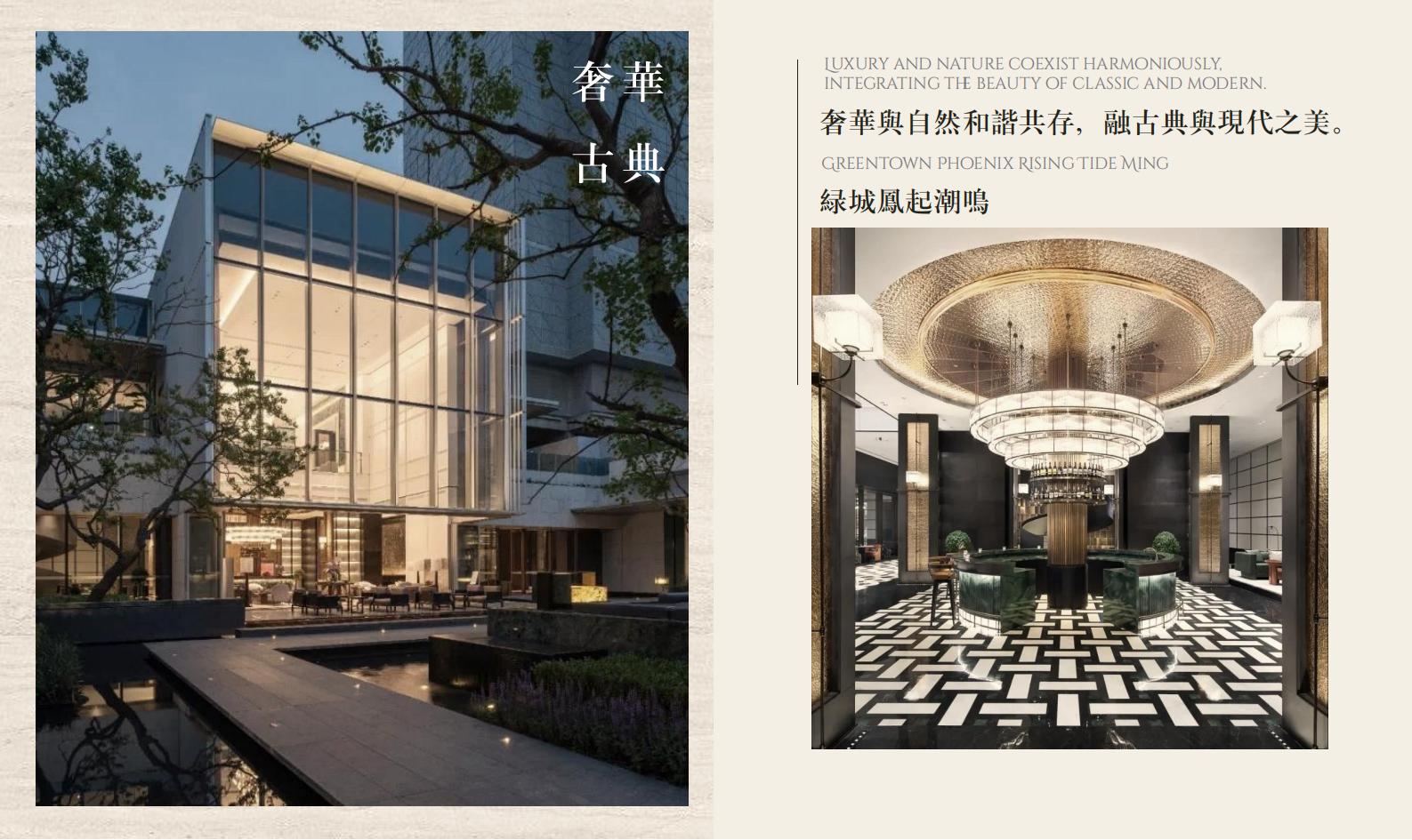 CCD｜义乌孝子祠地块项目示范区售楼部会所方案册预览 4
